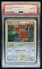 Imakuni's Doduo
