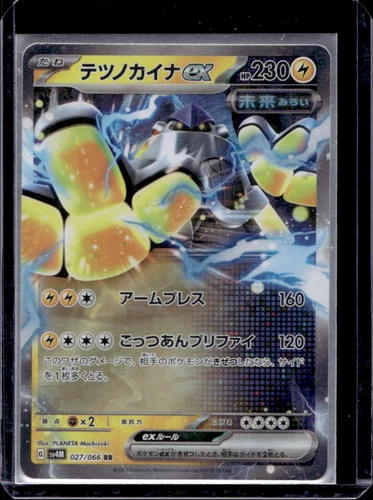 Iron Hands ex