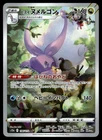 Ultra Ball