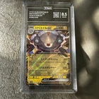 Magnezone