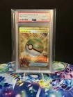 Nest Ball