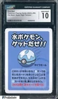 Dive Ball