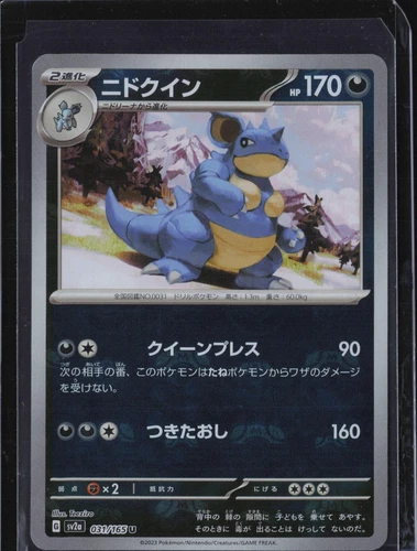 Nidoqueen