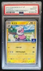 Flaaffy