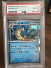 Gyarados
