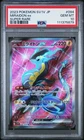Miraidon EX