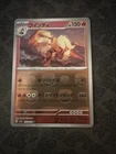 Arcanine