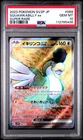 Squawkabilly ex