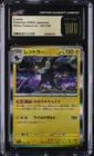 Luxray