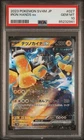 Iron Hands ex