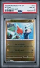 Charizard GX 