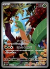 Tropius