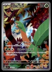 Tropius