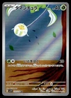 Tarountula