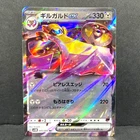 Aegislash ex