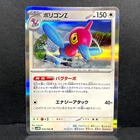 Porygon-Z