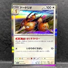 Dodrio