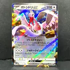 Bombirdier ex