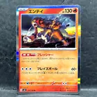 Entei