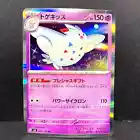 Togekiss