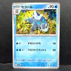 Arctibax
