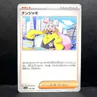 Iono