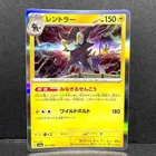 Luxray