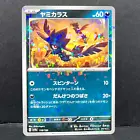 Murkrow