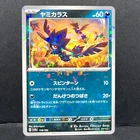 Murkrow