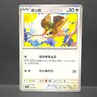 Pidgey