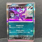 Sableye
