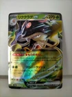 Toedscruel ex