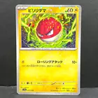 Voltorb