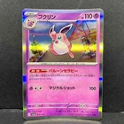 Wigglytuff
