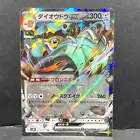 Copperajah ex