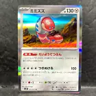 Orthworm