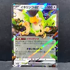 Squawkabilly ex