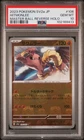 Hitmonlee