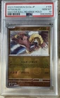 Hitmonlee