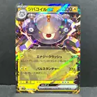 Magnezone EX