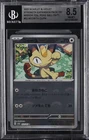 Meowth