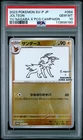 Jolteon EX