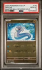 Dratini