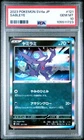 Sableye