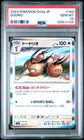 Dodrio
