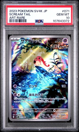 Tentacruel