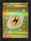 Lightning Energy