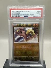 Hitmonlee