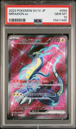 Miraidon EX