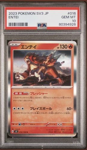 Entei